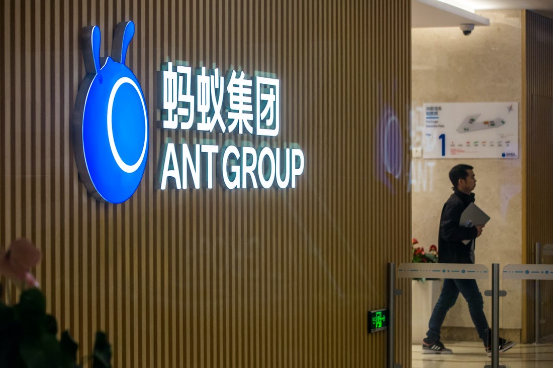 شركة التكنولوجيا المالية Ant Group
