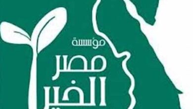 مؤسسة مصر الخير