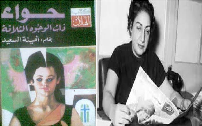رئيسة تحرير حواء