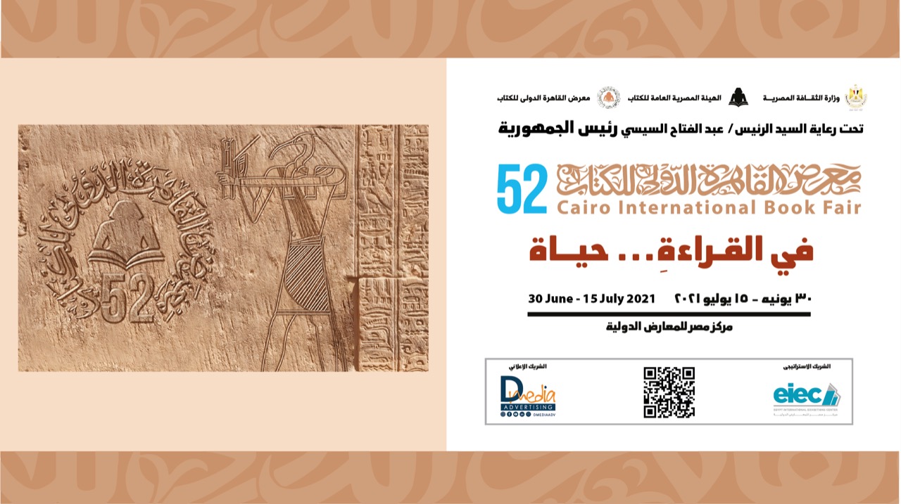 معرض الكتاب