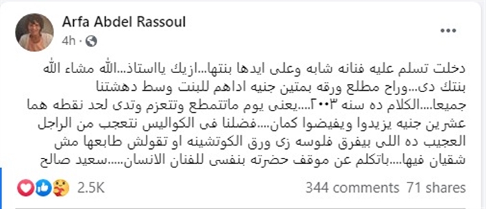 منشور على فيسبوك