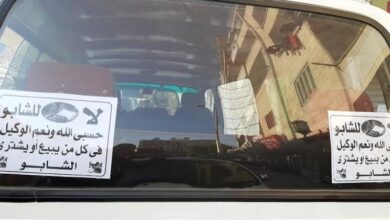 حملات مناهضة للشابو