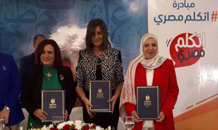 فعاليات مبادرة اتكلم عربي