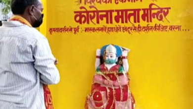 كورونا ماتا