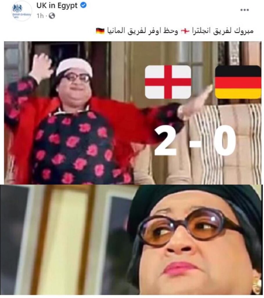 ألمانيا وانجلترا