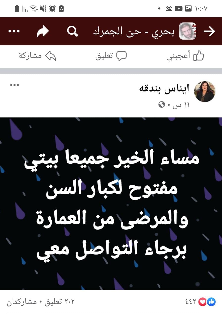 نموذج لتضافر جهود أهالي الأسكندرية عبر مواقع التواصل