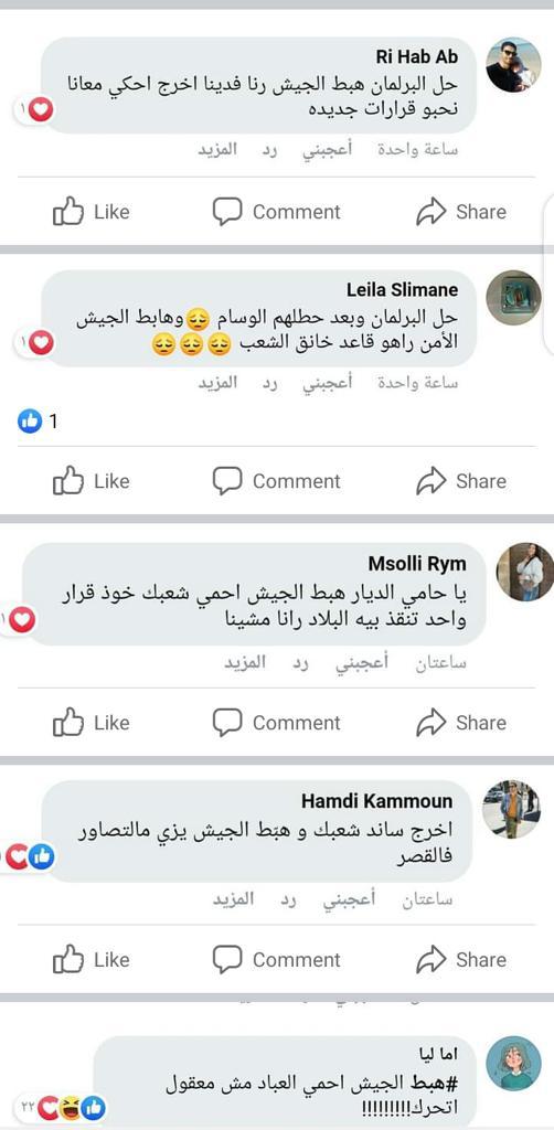 تعليقات التونسيين