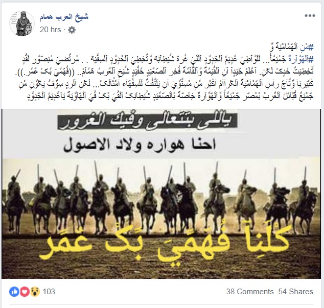 بيان قبائل هوارة لمساندة فهمي عمر 