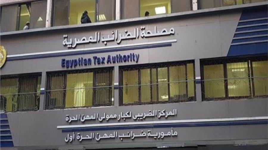 مصلحة الضرائب