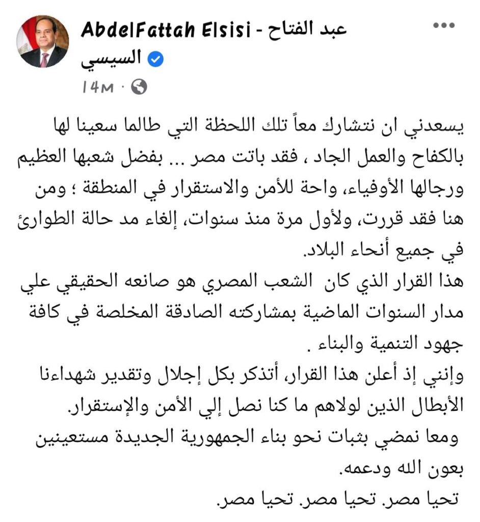 قرار الرئيس