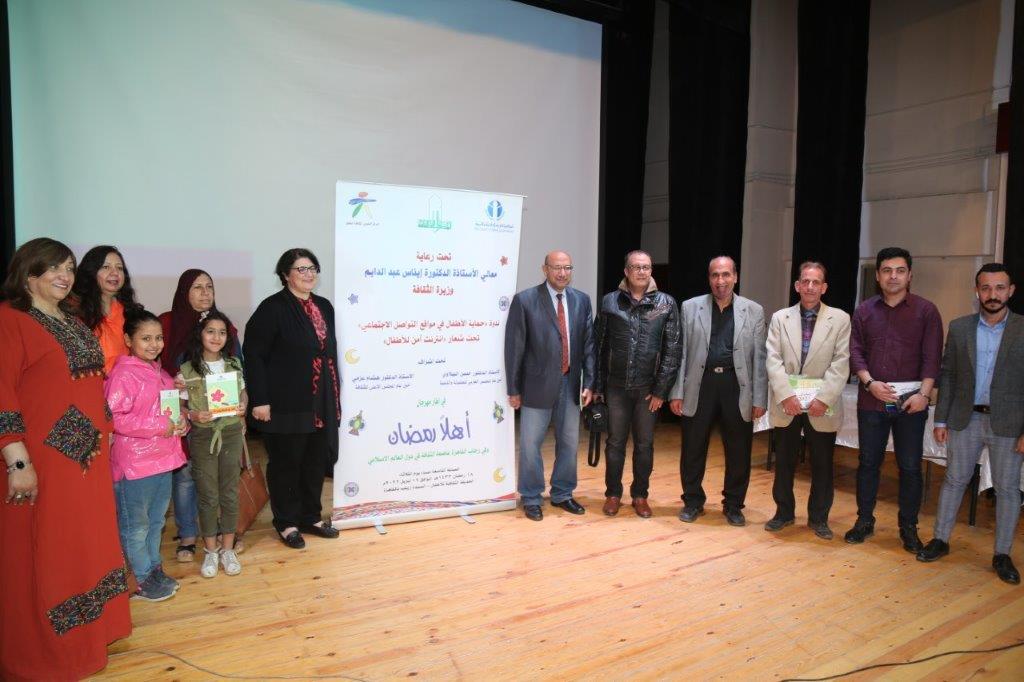 ندوة حماية الأطفال من مواقع التواصل الاجتماعي 