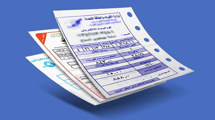 الفواتير الورقية للمياه والكهرباء والغاز